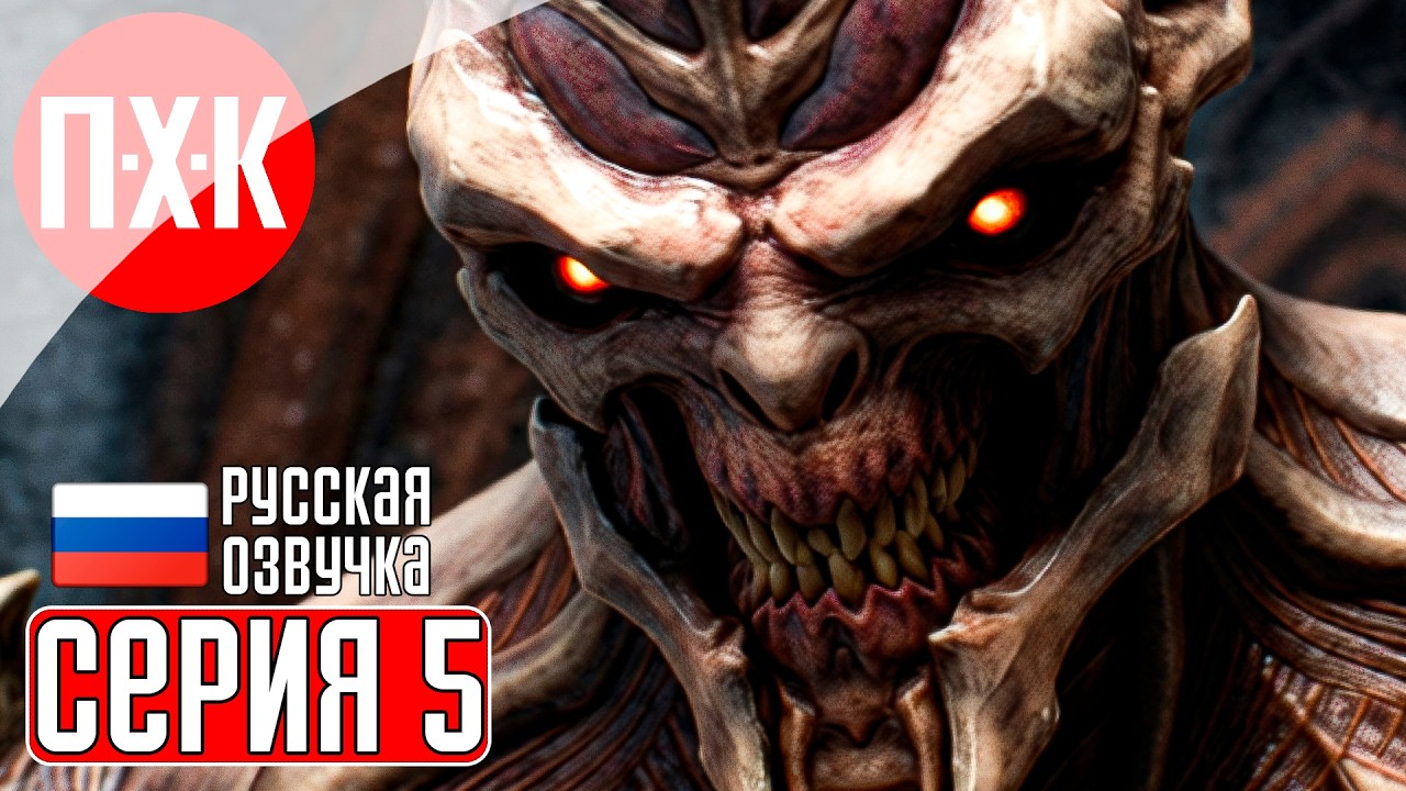 DOOM THE DARK AGES REVELATIONS Прохождение 5 ᐅ Кошмарная сложность (DLC Revelations).