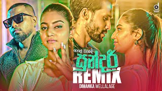 Ale Banda Sundari (Remix) - Dimanka Wellalage (EvO