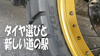 Choosing the Best Tires for My Adventure Bike + Touring to Japan’s Newest Roadside Station