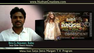 Bro.G.Naveen Babu - Satya Jeeva Margam T.V. Program Wishes To NuthanCreations.com