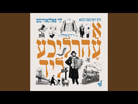 Williamsubrg - וויליאמסבורג