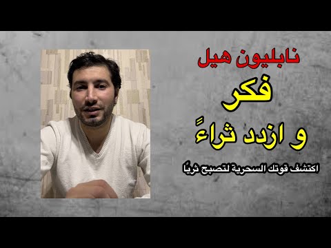 فكر وازداد ثراء  ارض الكتب