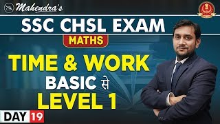 Time & Work | Maths | By Prabal Mahendras | SSC CHSL | 4:00 pm