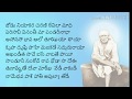 Shiridi Sai Baba Kakada Aarati Morning 4 30 Telugu Lytrics