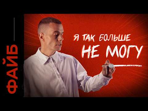 Как вас превратили в товар. Тёмная сторона экономики внимания | ФАЙБ