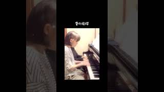 Download lagu 愛の挨拶　エルガー　Mちゃんと連弾しました🐼🎹🎵　　#ピアノ #piano mp3