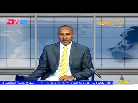 Arabic Evening News for July 5, 2021 - ERi-TV, Eritrea
