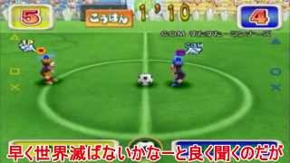 【ゆっくり実況】フットサル　P4