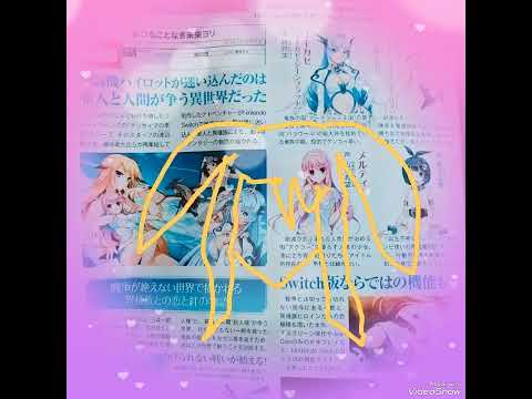 果つることなき未来ヨリ　戦闘機パイロットが迷い込んだのは亜人と人間が争う異世界