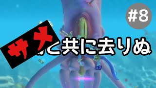 #8【アクション】一億稼ぐ男「Hungry shark world 」.END