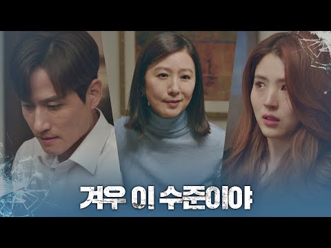 살벌한 식사 - 부부의 세계