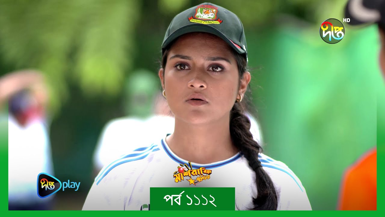 Mashrafe Junior | মাশরাফি জুনিয়র | EP 1112 | Golam Farida Chonda | Sazzad Shuman | DeeptoTV