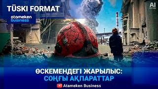 Жұмыста жүріп, көз жұмды: Кәсіпорындар қаншалықты қауіпсіз? 