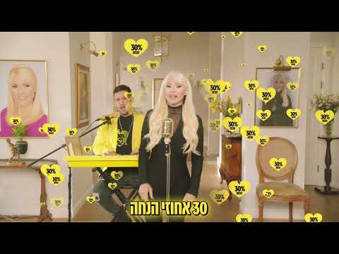 Yango Deli | פנינה רוזנבלום - אשת עסקים