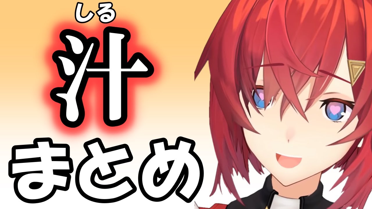 アンジュの汁まとめ【にじさんじ/切り抜き/アンジュカトリーナ】