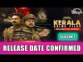 Kerala Crime Files Season 2 Release Date | Kerala Crime Files Season 2 Kab Ayega