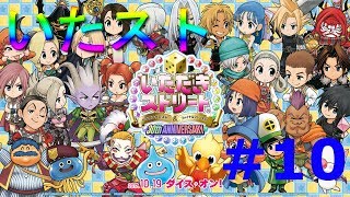 【参加募集】いただきストリートの頂は俺だ【マルチプレイ】