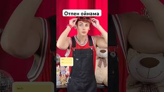 Download lagu Отпен ойнама Dance Tutorial (Жұмағали Құрман) | New DC Trend Challenge for Gen Z & Gen Alpha mp3