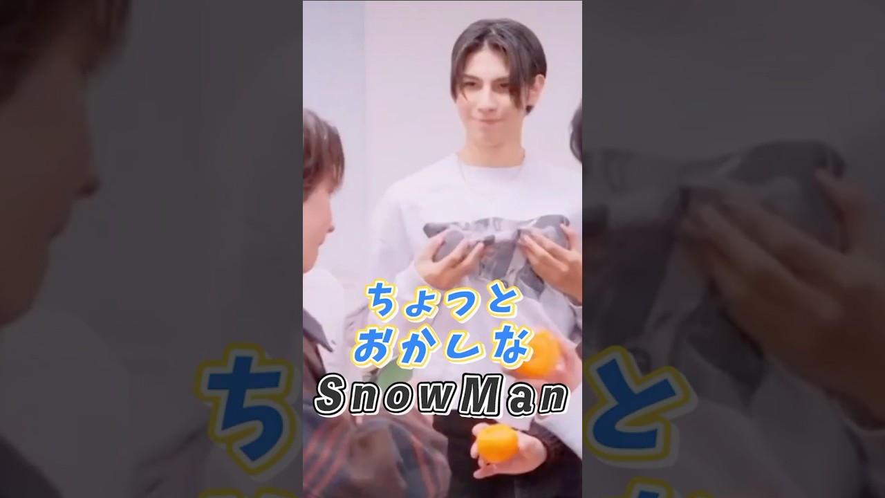 ちょっとおかしなSnowMan #snowman #スノーマン #ジャニーズ #スタエン
