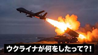 イランがウクライナに挑戦…その結果は大誤算！