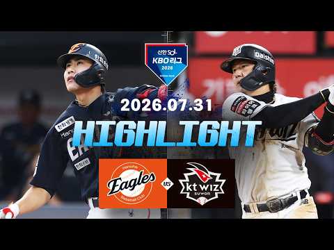 한화 vs KT 하이라이트
