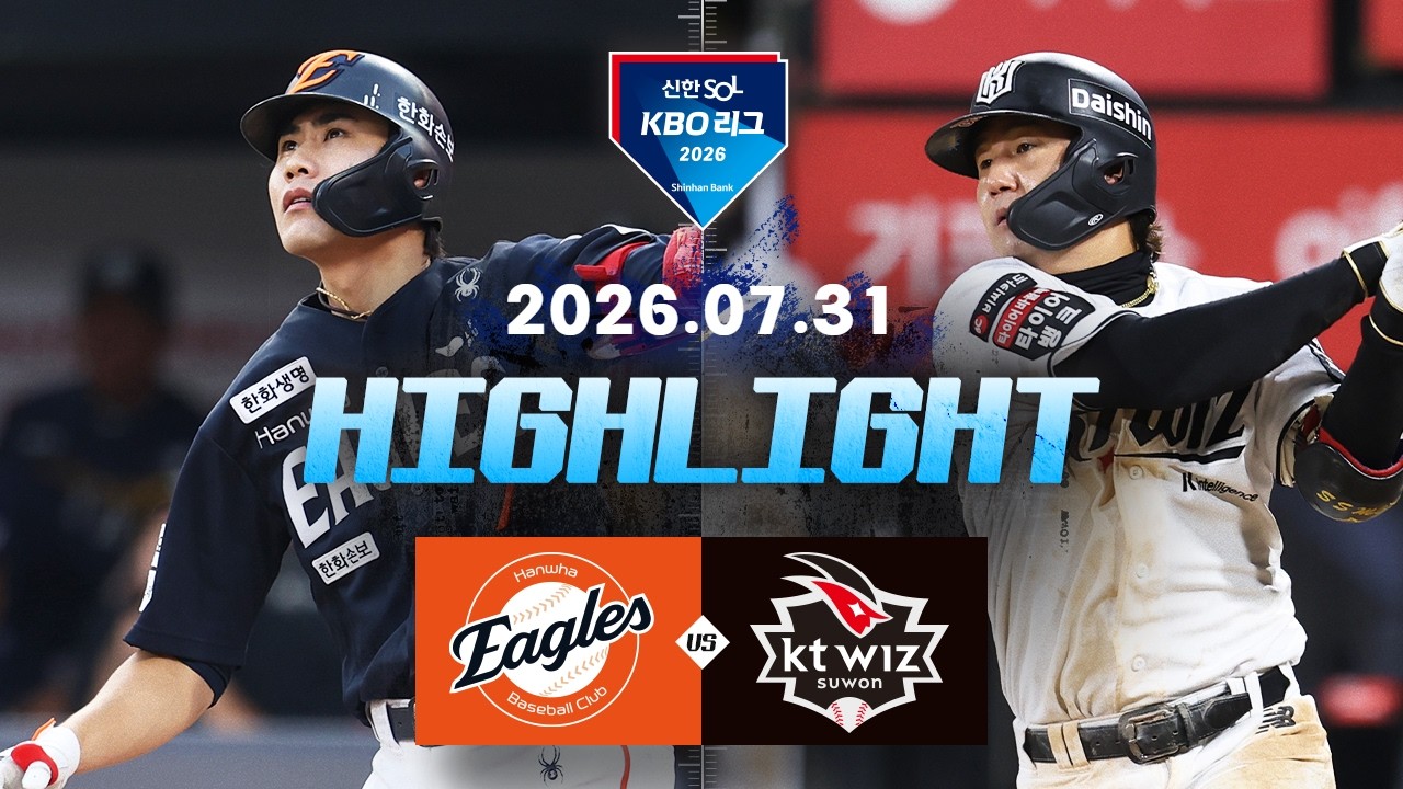 [한화이글스 vs KT위즈] 7.31(금) 야구 하이라이트｜2026 KBO 리그｜KBO X TVING