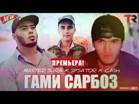 SP. Sator x Cash xMaster Sura - Гами Сарбоз / 😭 АПА ИРА РЭП ТОЧИКИ ОШИКИ МЕГАН 💣
