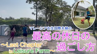 [後編] マレーシアで豪邸購入？！Buying a dream house in Malaysia?! Part 3