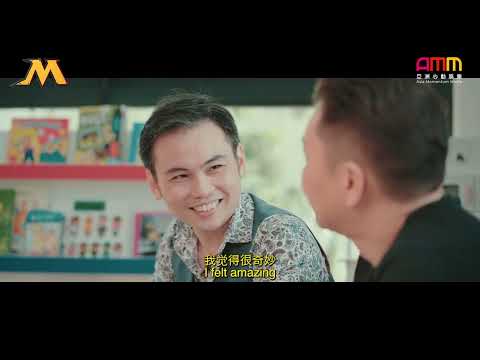 Samuel Chong's Interviewed by AMM