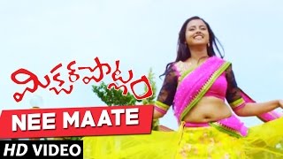 NEE MAATE Song Trailer From Mixture Potlam Telugu Movie