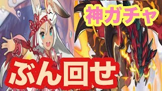 【ドラガリアロスト】黒炎王おめぇおれのとこきてぇだろ？