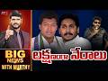 Big News With Murthy YS Jagan Seediri Appalaraju TV5 News