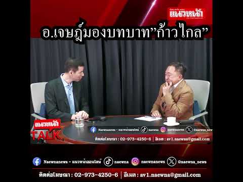 คลิกเพื่อดูคลิปวิดีโอ