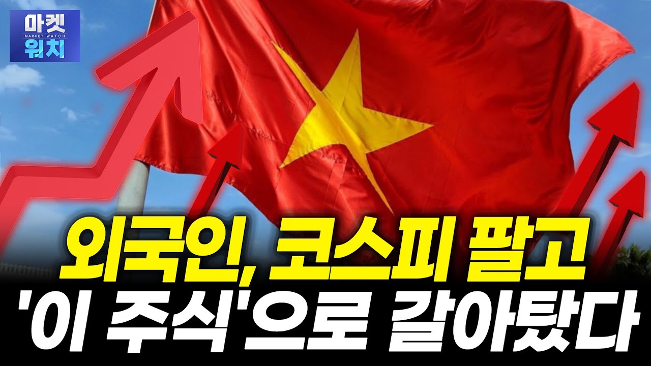 역대급 불장에도 겹호재 쏟아지는 '이 주식'ㅣ김근아 하나증권 연구원