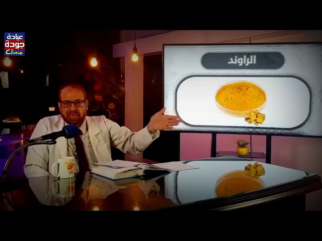 جذور الراوند 250 جرام