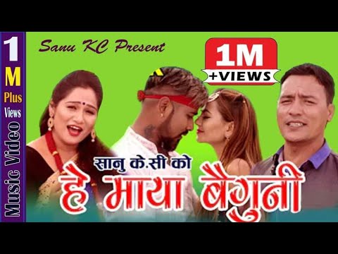 ड्रमबिट काठे दाेहाेरी हे माया बैगुनी.. | Sanu Kc | pratima Aryal | Pradip Rokka | He Maya Baiguni
