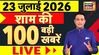 Today's Breaking News: Parliament Monsoon Session | CJP Protest | US Iran | India Alliance | War 