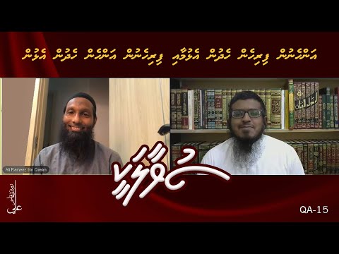 SUVAALAKEE (15) Anhenun firihen hedhun elhumaai firihenun anhen hedhun elhun