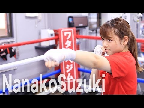 美少女プロボクサー【ジャブの打ち方】鈴木なな子/Nanako Suzuki