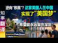 Reverse Migration This American Family Is Living The American Dream In Chin