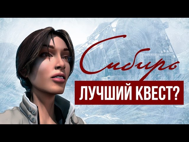 Syberia