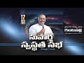 Hosanna LIVE Gospel Meeting Guntupalli VIJAYAWADA 17th Dec 2025 Ps Ramesh Garu