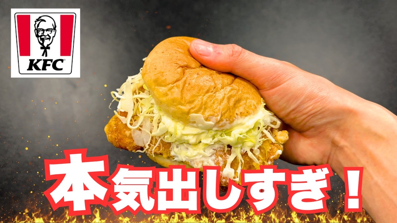 【チェーン5社】春の新作バーガーが凄すぎる！【徹底調査】