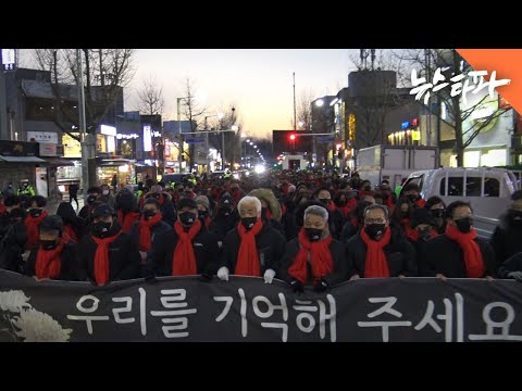 A Message from the families of the victims of the Itaewon disaster to the world