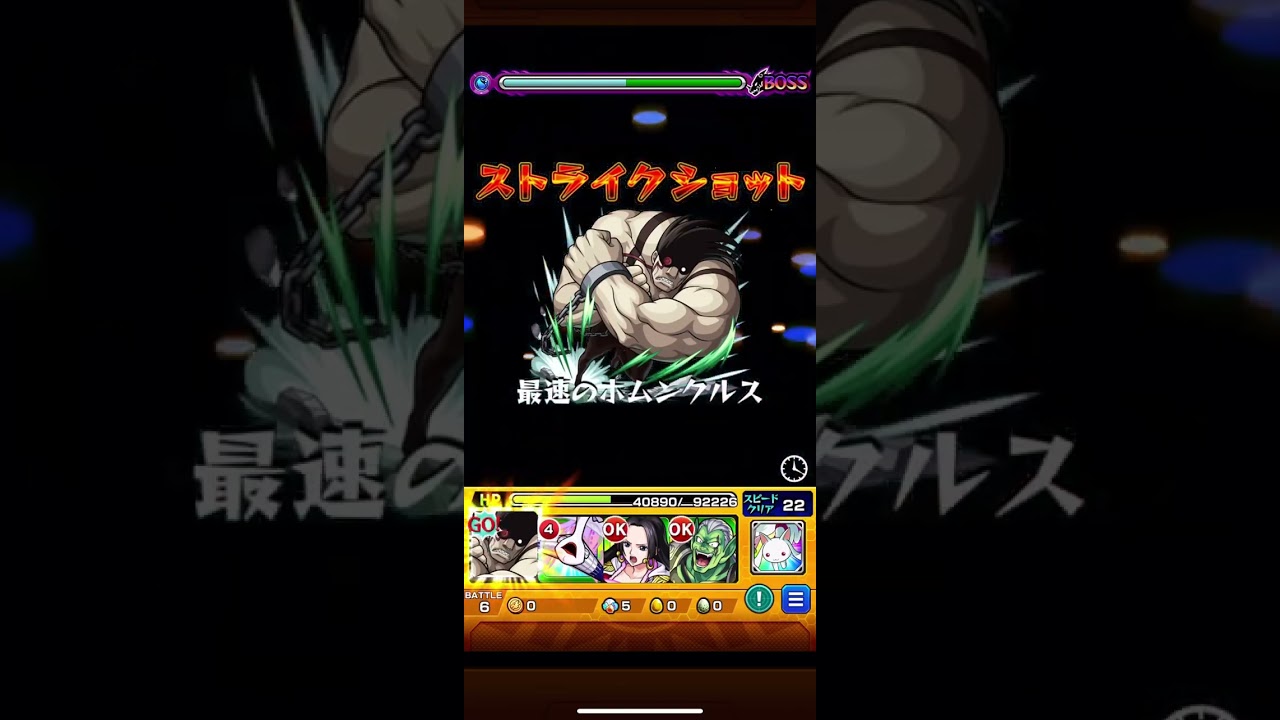 【モンスト】スロウスのSS「最速のホムンクルス」使ってみた【ハガレンコラボ】#shorts