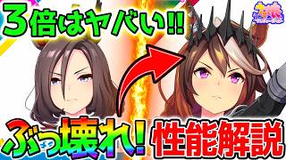 【 ウマ娘 】3倍ぶっ壊れガチャ！シンボリルドルフ新ガチャ性能解説！新衣装エアグルーヴ『みんなは引く？』新シナリオ前【 Umamusume ウマ娘プリティーダービー 攻略 朋、史解き 午式駿大祭