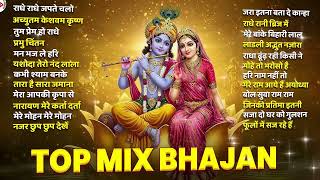 Nonstop Beautiful Krishna Bhajan करुणा करो कष्ट हरो Krishna Bhajan | Krishna Songs | Kanha Bhajan