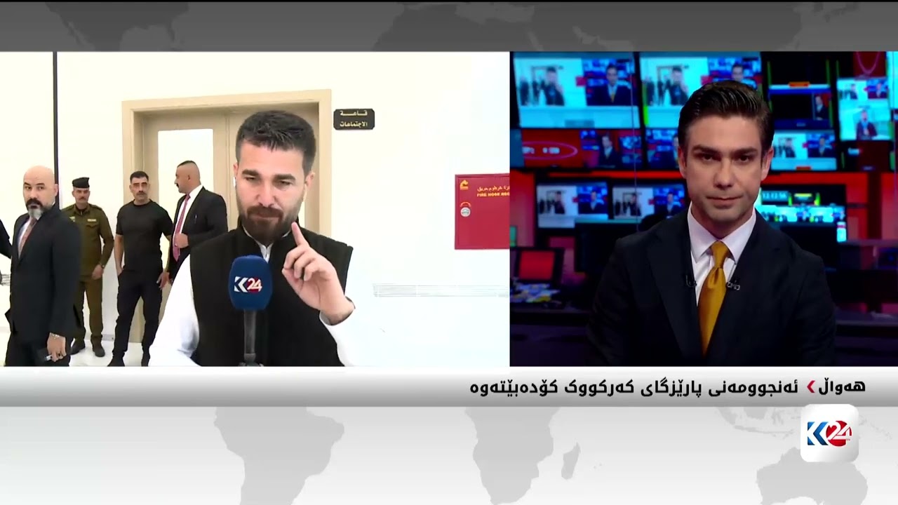 ڤیدیۆ | بۆ ئاڵوگۆڕی پۆستی پارێزگای کەرکووک ئەنجوومەنی پارێزگا کۆدەبێتەوە