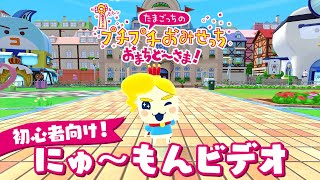 Tamagotchi Plaza Nintendo Switch 2 (Multi-Language) <span class="ext" style="background-color: #00e206; color: #FFFFFF;">Game Cart</span> video 1
