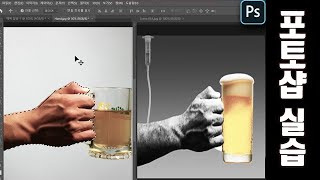 [포토샵강좌#5]공익광고 만들기,파일새로만들기 그라데이션 블랜딩모드 조정메뉴 실습